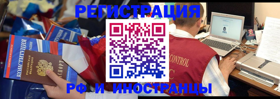 миграционный учет в Вилюйске